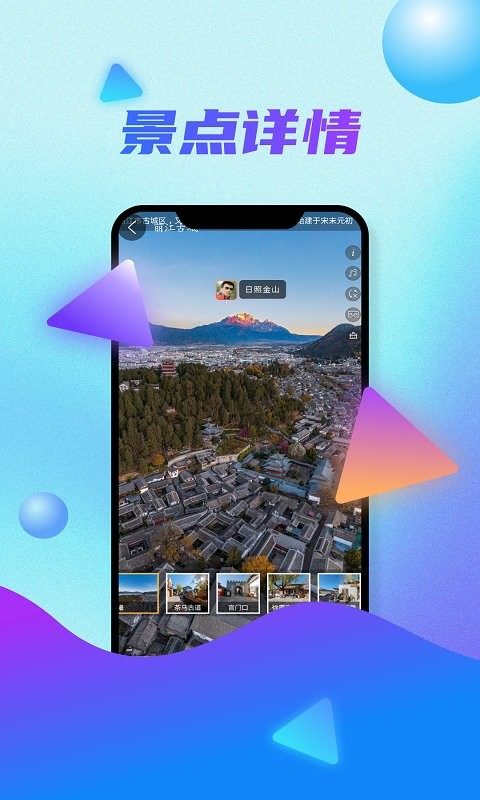 三维地图看世界app免费版下载