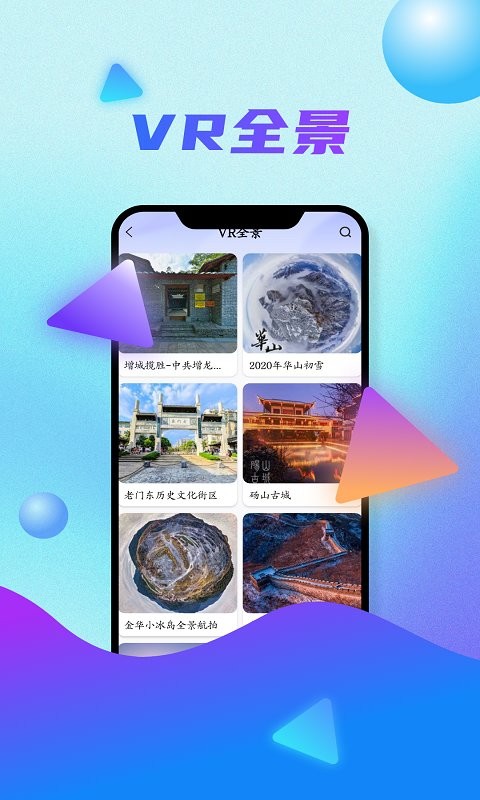 三维地图看世界软件截图3