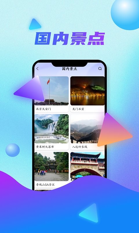 三维地图看世界软件截图4