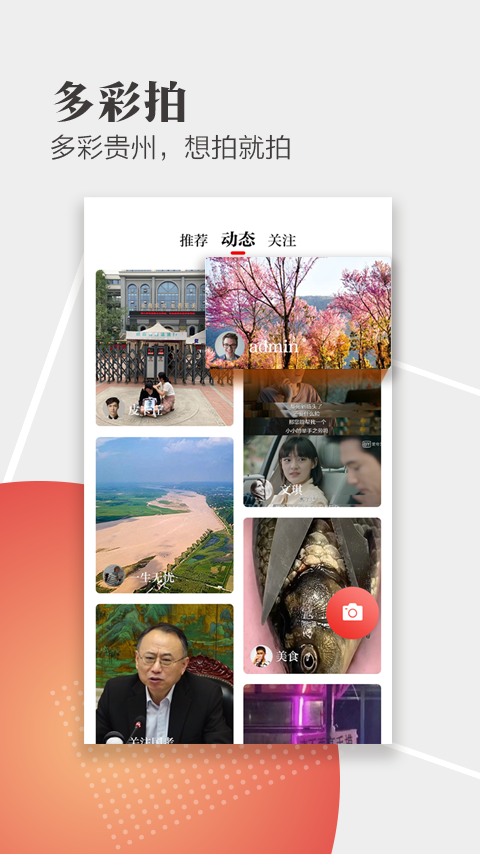 天眼新闻app下载安装截图4