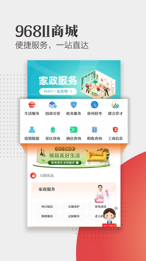 天眼新闻app下载安装截图5