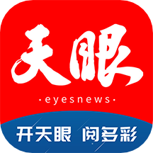 天眼新闻app下载安装v6.8.4