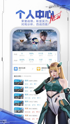逆战助手app下载截图1