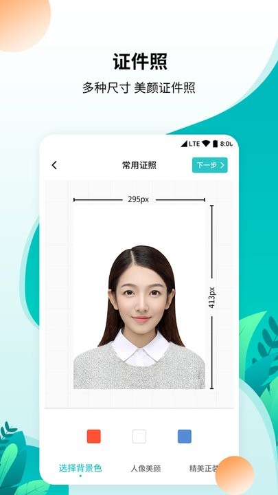柒核工具箱官方版截图1
