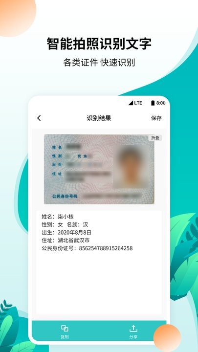 柒核工具箱官方版截图3