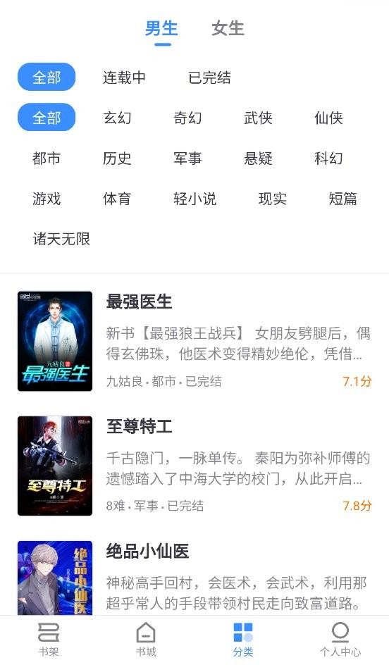 阅点小说官方版截图2