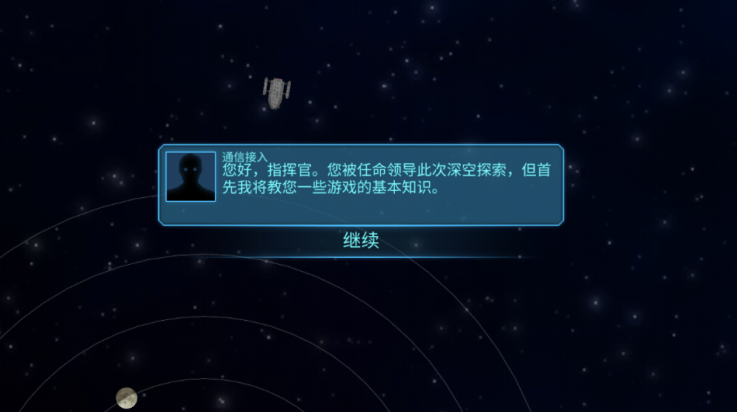 黑洞表面游戏(Event Horizon)截图1
