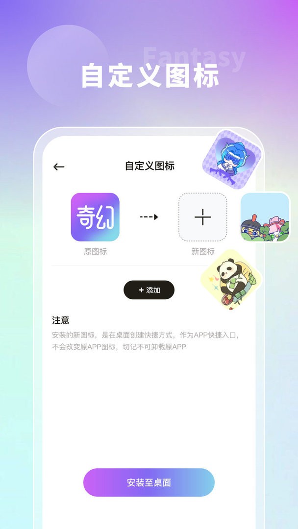 奇幻主题壁纸官方版