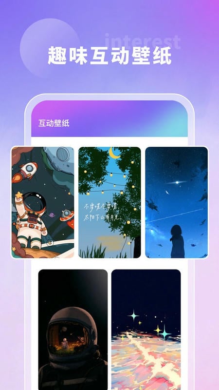 奇幻主题壁纸app截图1
