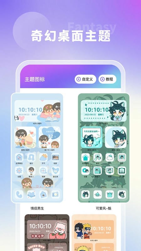 奇幻主题壁纸app截图2