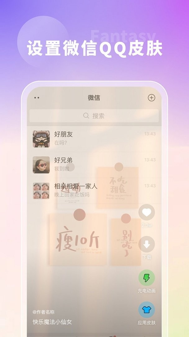 奇幻主题壁纸app截图3