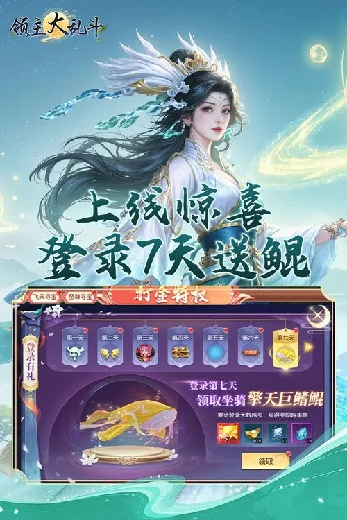 领主大乱斗手机版游戏截图2