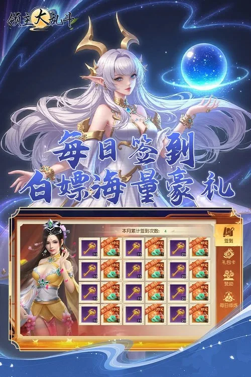领主大乱斗手机版游戏截图3
