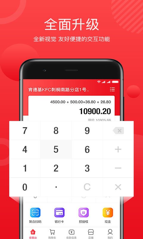 全城淘app下载