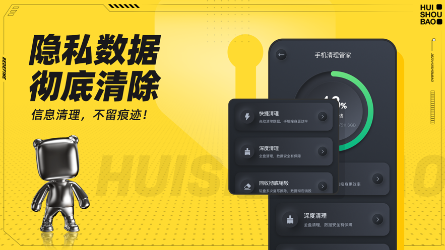 回收宝app下载安装2022截图4