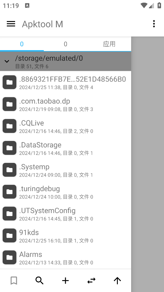 apktoolM下载官方截图2