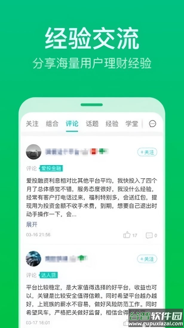 理杏仁官方版截图1