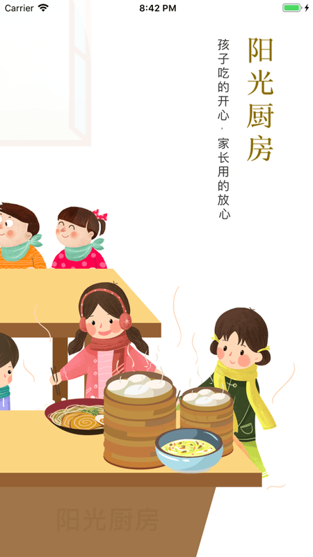 邯郸阳光厨房app最新版下载
