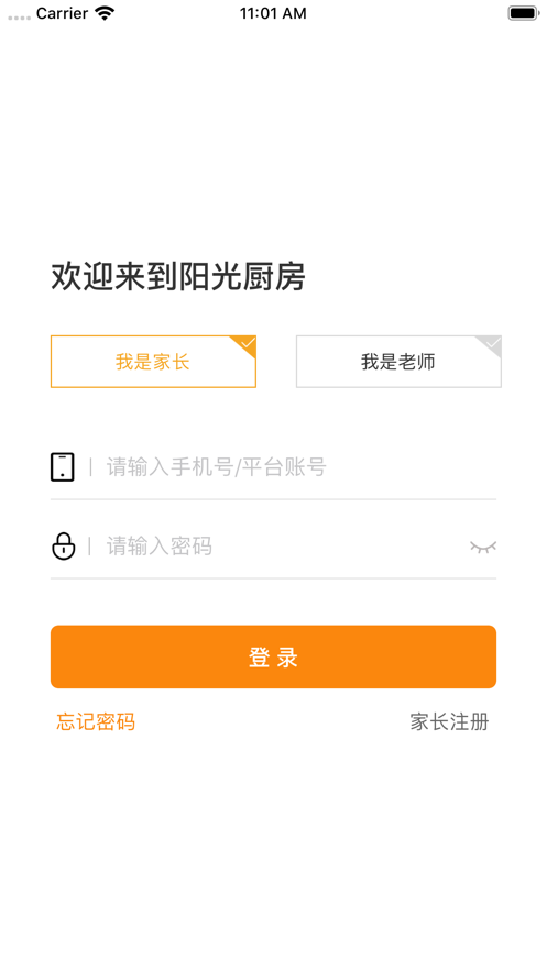 邯郸阳光厨房app截图3