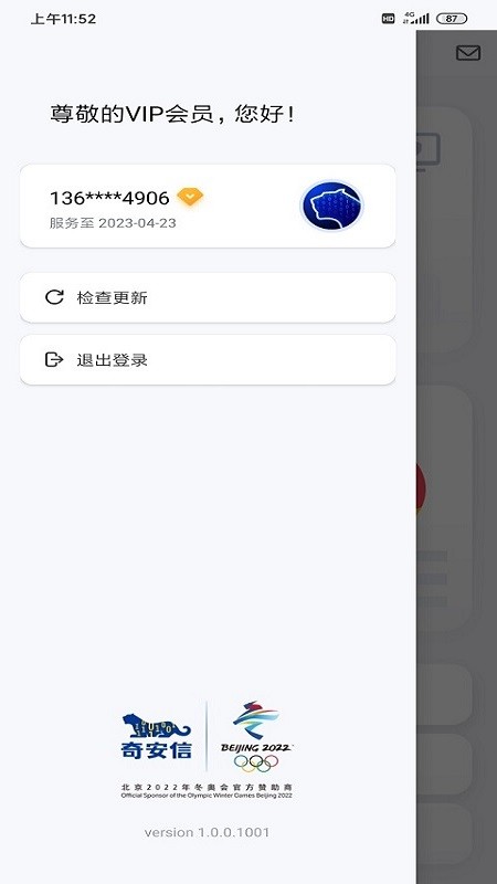 奇安信安全防护软件下载