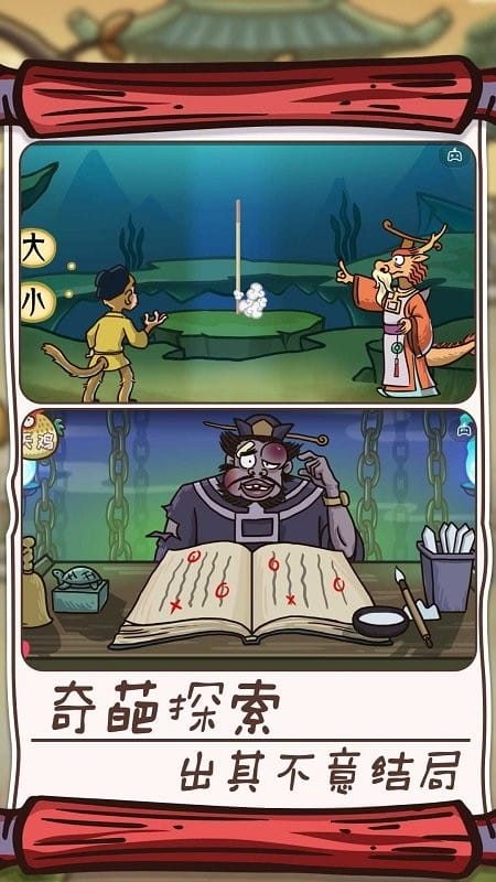 西游大逃亡官方版