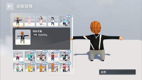 人类一败涂地(Human)截图1