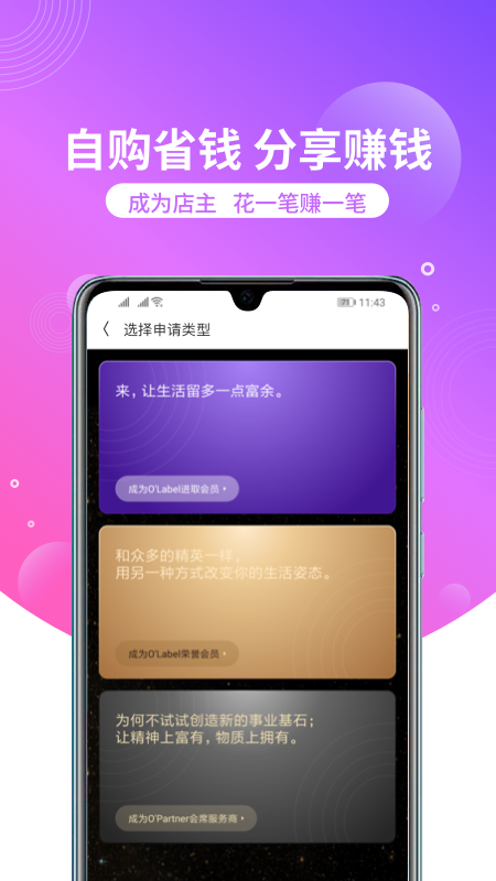 洋葱omall下载app