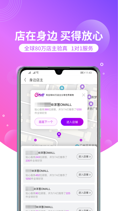 洋葱omall下载app截图3