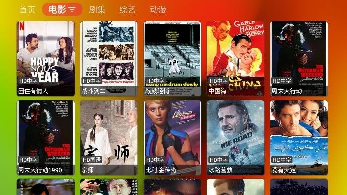 胖鸭tv官方版