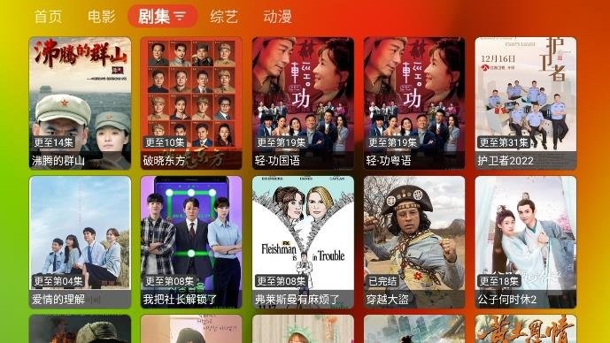 胖鸭tv电视版截图1