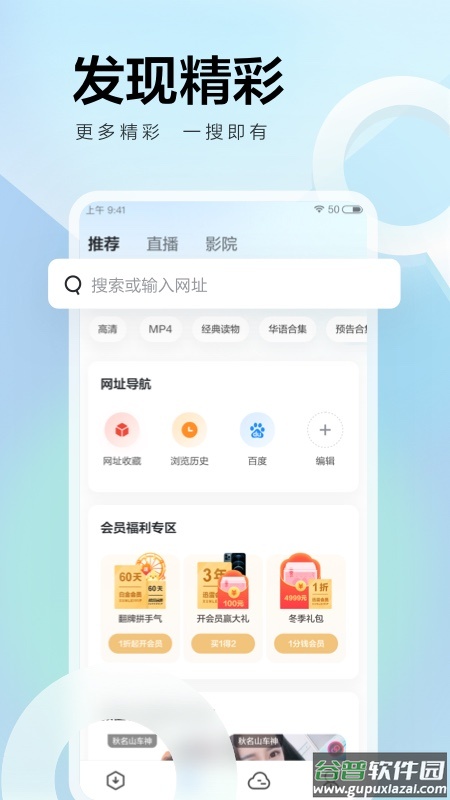 迅雷极速版安卓下载截图3