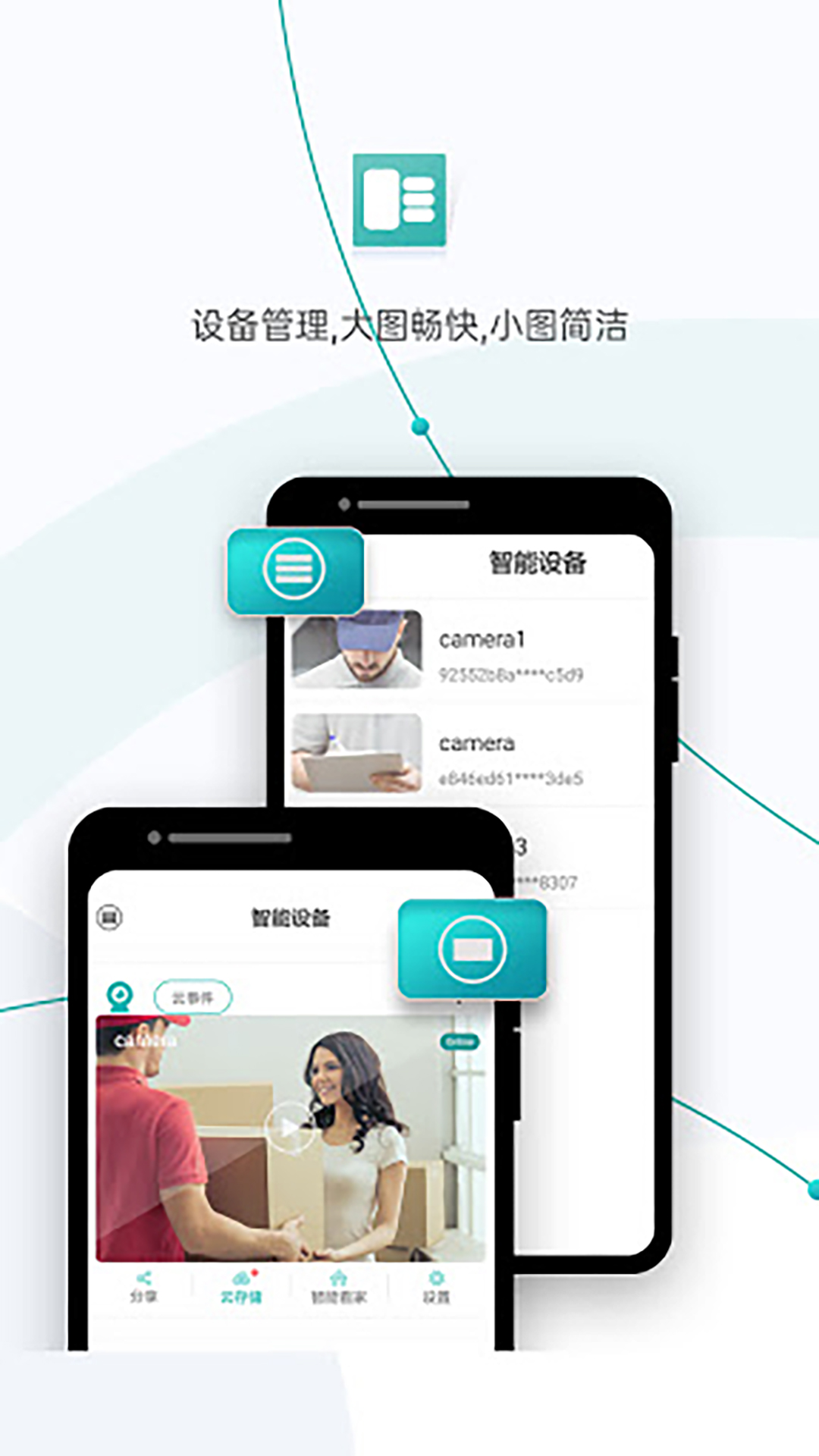 超级看看app截图1