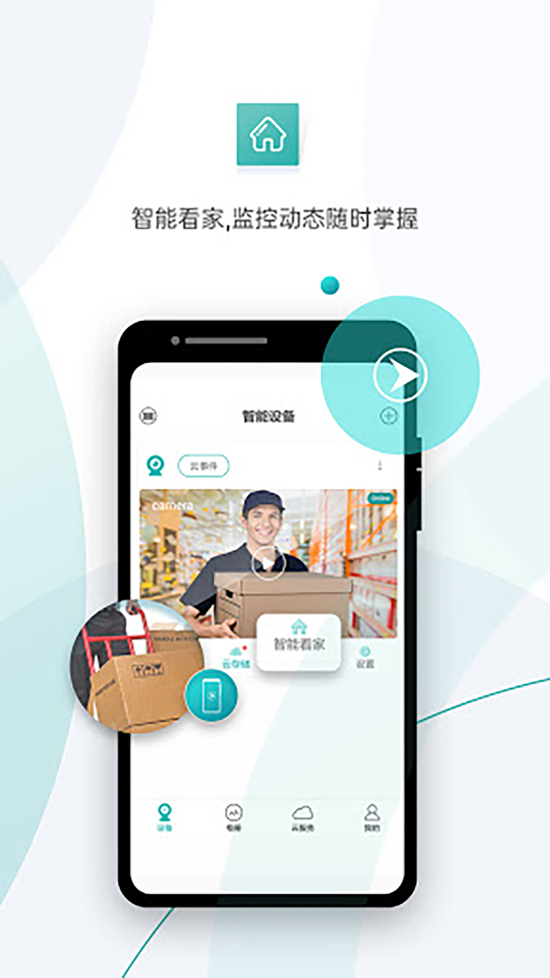 超级看看app截图4