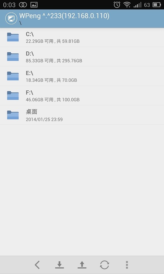 电脑控软件截图1
