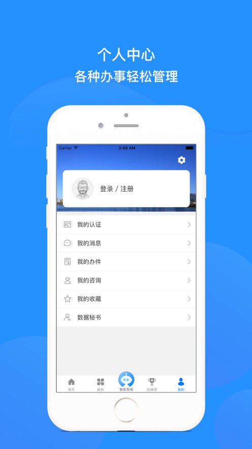 沈阳政务服务app官方下载安装截图4