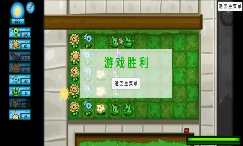 植物大战僵尸gd自制官方版