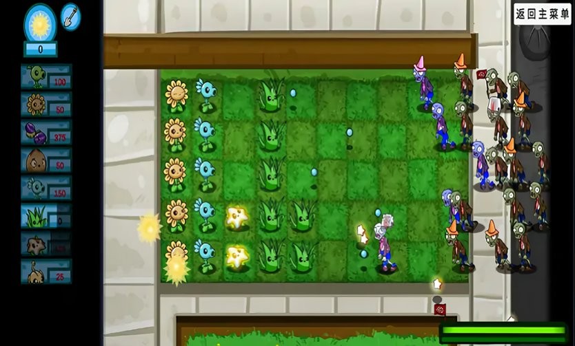 植物大战僵尸GD自制版手机版(PVZ GD关卡版)截图1