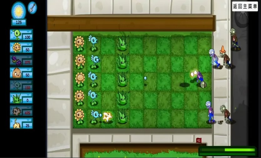 植物大战僵尸GD自制版手机版(PVZ GD关卡版)截图2