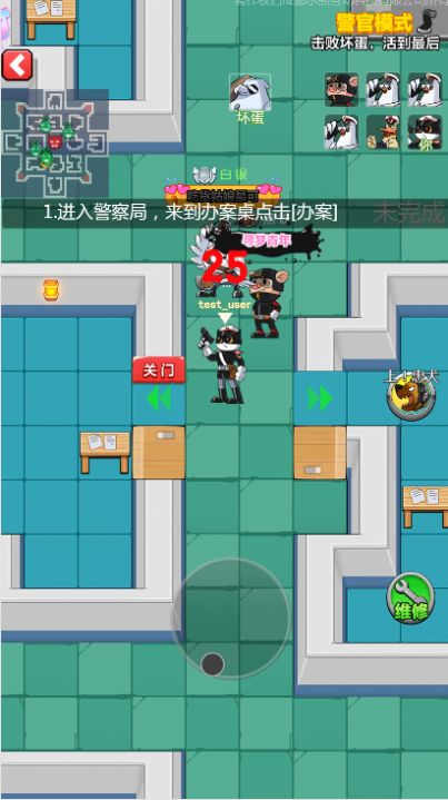 躺平躲猫之黑猫警长游戏下载安装