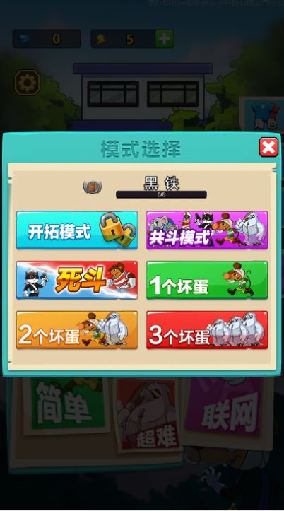 躺平躲猫之黑猫警长游戏下载安装截图2