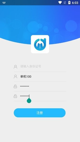 电中在线官方学生端下载截图2