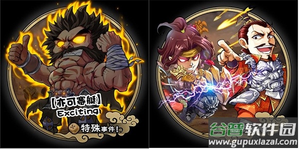 怒焰三国杀九游版