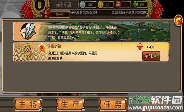 全民打鬼子游戏手机版截图2