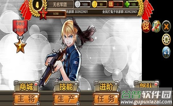 全民打鬼子游戏手机版截图3