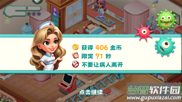 时光疗愈院