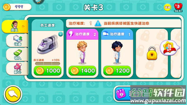 时光疗愈院