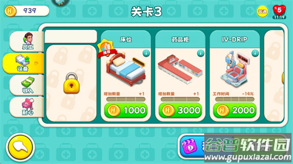 时光疗愈院