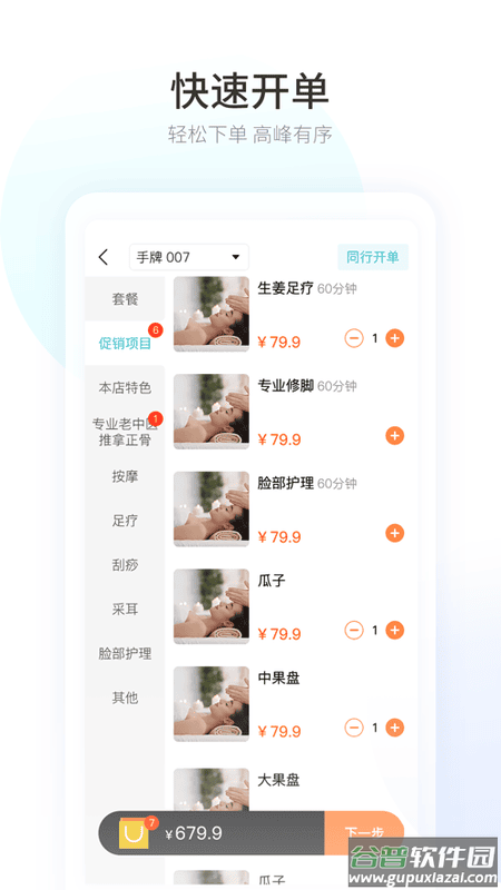摩术师系统 摩术师新版app下载