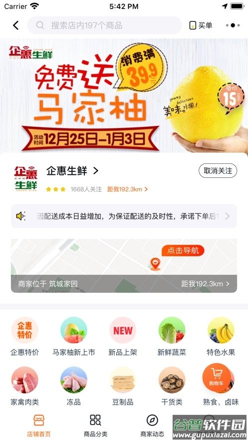 企惠网手机版截图1