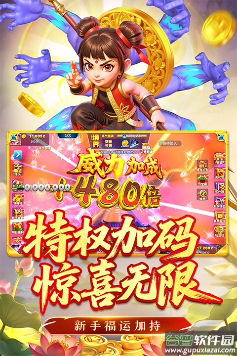 姚记捕鱼oppo版本截图1